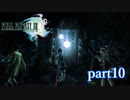 【PS3】FINAL FANTASY XIII part10