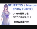 【NEUTRINO Cover】フォニイ / ツミキ 【Merrow】 Phony / Tsumiki 楽譜付き 無調声