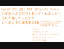 【CeVIO PRO（仮）知音 Chis-A】　めさめよわがたま　【讃美歌370番】