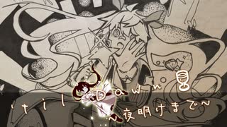 【初音ミク】'til Dawn ~Acoustic~