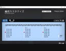TrainCrew 1285C列車を5300形ブツ6で運転