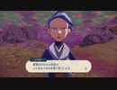 【ポケモンレジェンズ】シマボシの名言