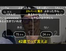【コメント有】ニンポー 2022年05月09日12時50分 パイユニ試す【ニコ生録画】
