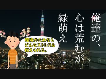 ストレスランド東京④　～東京では一般的なブラック企業～