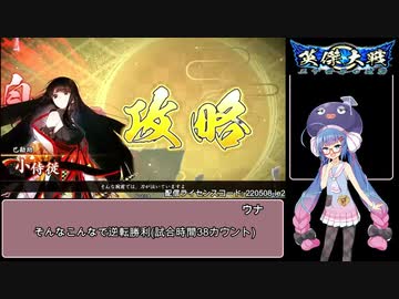 【会話付き英傑大戦_04】4枚流動毘天VS混色4枚掛かれ柴田【決闘鳴花英傑伝】