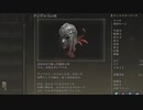 【エルデンリング】「壺師ディアロス」敵対セリフ＆入手アイテム