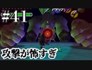 ボンゴボンゴとの死闘【ゼルダの伝説 時のオカリナ】#41