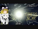 【ゆっくり+Coefont実況】ノワールなコズミックアドベンチャー(Chapter1)【Genesis Noir】