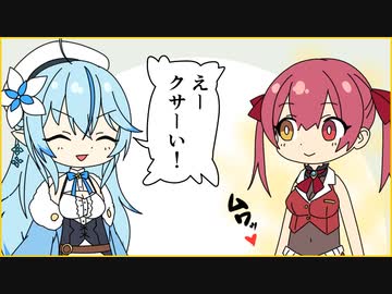 【切り抜き漫画】自分が臭かった場合のホロメンの反応をシミュレーションする宝鐘マリン【ホロライブ切り抜き】