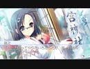 【麻耶編】D.C.Ⅱ P.S. ダ・カーポⅡ 姉の影を追って二人実況 Part279【ギャルゲー】