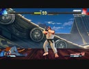 ストリートファイター5　プレイ動画　ルシアVS隆(自分)