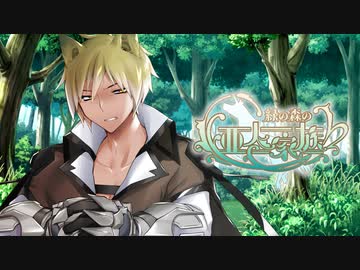 【ソード・ワールド2.5】緑の森の亜人家族 1章/2話【ゆっくりTRPG】