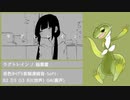 【苔色かげ5音階連続音-Soft-】ラグトレイン【UTAU音源配布】