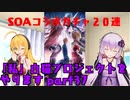 「私」白猫プロジェクトをやります。part37