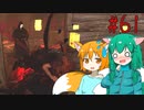 【DbD】へっぽこDead by Daylight #61【生存者】【ゆっくり実況】