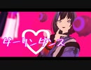 【にじさんじMMD】ダーリンダンス【先斗寧】