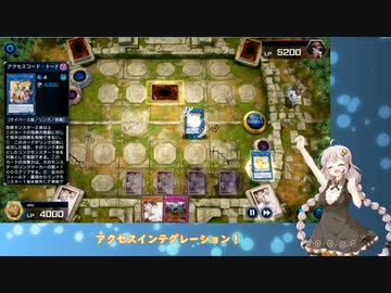 【VOICEROID実況】継星あかりのデュエル日誌 part2「無限の落とし穴編」【遊戯王マスターデュエル】