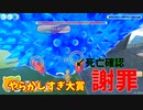 フレンズで大暴れできるゲーム【けものフレンズ Cellien May Cry】#3