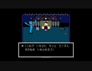 今更初見のUNDERTALE実況　Part6