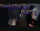 【Phasmophobia】クローゼットへの執着【実況】Part.171