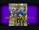 拉致被害者全員奪還ツイキャス　2022年05月08日放送分　在ウクライナ邦人 高垣 典哉(フミヤ)さん　コメント付き動画