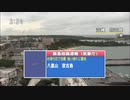 ♒緊急地震速報記録♒2022年与那国島近海地震　最大震度3　沖縄県　与那国島　国境付近震源だから過大評価？2022年5月9日15時23分