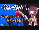 きりたんパブロは帰ってきた　#14【スプラトゥーン２】【東北きりたん実況】【ゆっくり実況】【パブロヒュー】