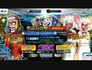 【FGOガチャ】スーパーバニヤン＆大黒天が欲しくて『マンガで分かる！FGO コラボレーションピックアップ召喚』ガチャをやった結果【ゆっくり実況】
