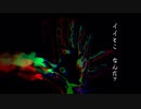 【ボカロ4作目】sei「タイマー」feat.WIL