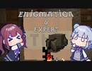 【Minecraft】Enigmatica 6 Expertで遊ぼう！ #2 工業は爆発だ！【CeVIO】