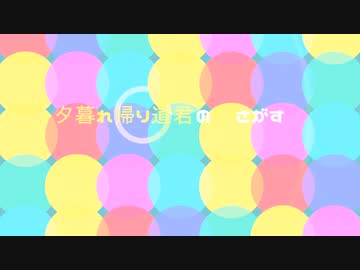 そんなアイニージュー - 水瓶ミア【イタコカバー】