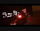 【5月9日　誕生日】ラブカ？/cover Ado　踊ってみた【兄兄】