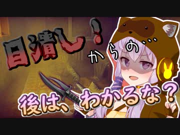 【EFT】 欲に勝てないゆかりさんpart９【VOICEROID実況】