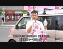 末永さんの言う事に間違いない！大人が子供を守らなきゃ誰が守る！