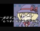 《無色実況》【街談巷説系ホラーADV】「しらない街のあの子の噂」 part6