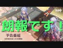 【原神】原神に朗報です！【Genshin Impact】
