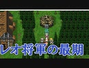 【サマサの村】FF6 ピクセルリマスター実況 #19【steam版】
