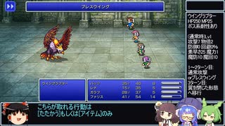 FF5PR20個のジョブを5分割して5回クリア part1 Aグループ1
