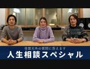 #123［全編］奇想天外の質問に答えます（人生相談SP）【大人の放課後ラジオ 第123回】