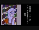 【手描き】夏目漱石「こころ(二十五)」【朗読】