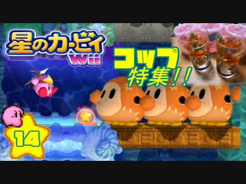 収集してきたカービィグッズをWii攻略ついでに大公開や！！【14】