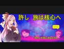 【ドットホラー】精神世界で希望を見つけたい茜ちゃん【DISTRAINT２】12琴葉姉妹ボイロ実況