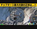 【小技集】コマンドの巨大扉の中に入る方法！シーズン２チート級最強バグ小技裏技集！【FORTNITE/フォートナイト】