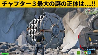 【小技集】コマンドの巨大扉の中に入る方法！シーズン２チート級最強バグ小技裏技集！【FORTNITE/フォートナイト】