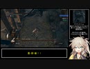 【ダークソウル リマスタード】混沌の刃 any% RTA 29:24（IGT 27:27）【春日部つむぎ実況】