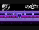 【実況】???日目 みんなと電車に乗った：OMORI #27