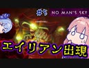 【PS5：No Man's Sky】＃05 ヒキニートアカネチャンは宇宙を翔け巡る【VOICEROID実況】(ノーマンズスカイ)