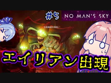 【PS5：No Man's Sky】＃05 ヒキニートアカネチャンは宇宙を翔け巡る【VOICEROID実況】(ノーマンズスカイ)
