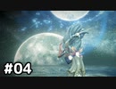 【ELDEN LING】レベル1攻略 武器強化＆召喚禁止 Part4【ずんだもん実況】