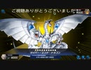 (ソロ)ストラクのみで作ったパワボンサイバー・エンドワンキルが気持ち良い！(遊戯王マスターデュエルプレイ画43)